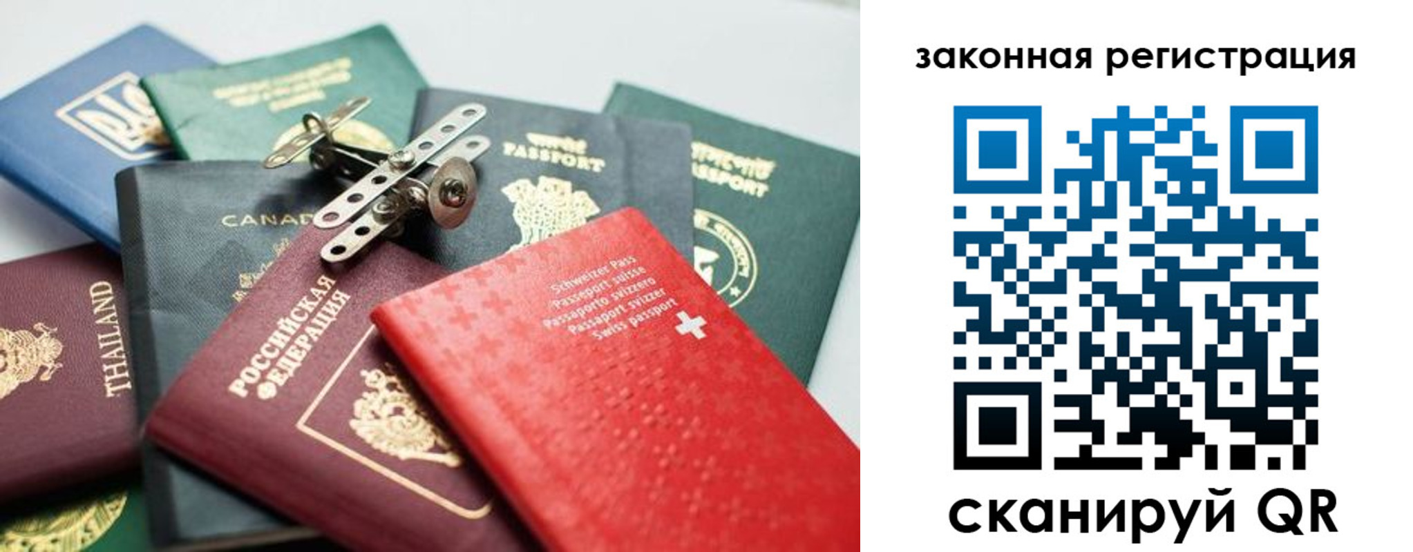 прописка штамп в Бологом