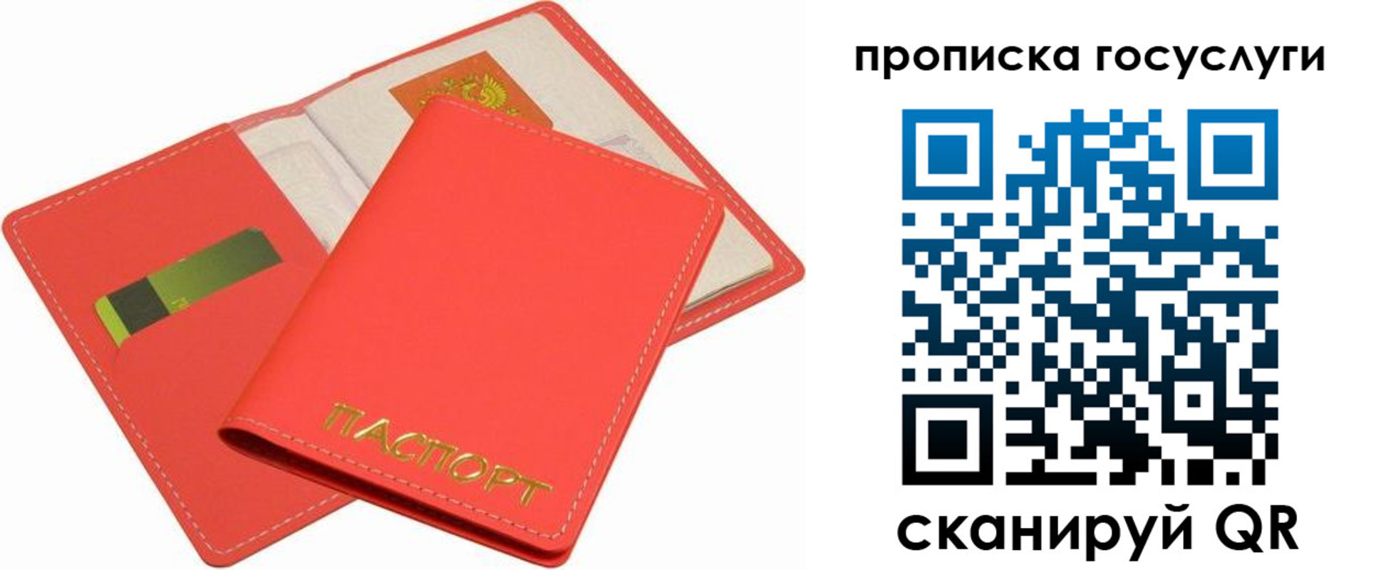 прописка иностранных граждан в Бологом