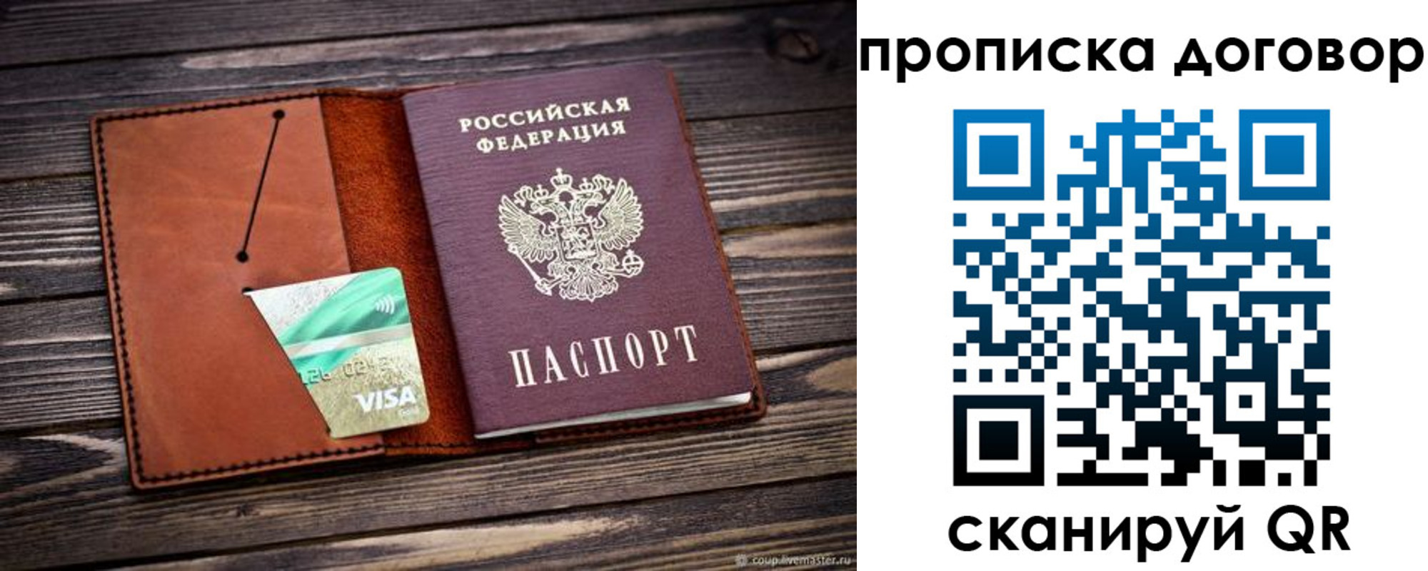 временная регистрация недорого в Бологом
