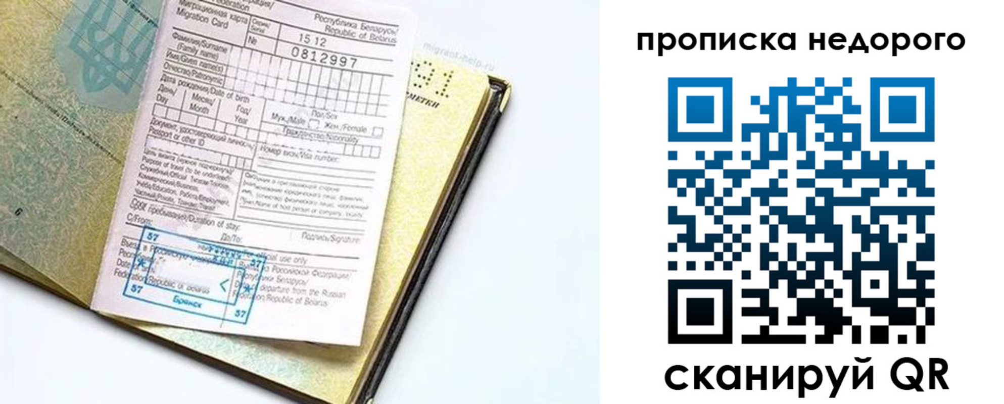 временная регистрация госуслуги в Бологом