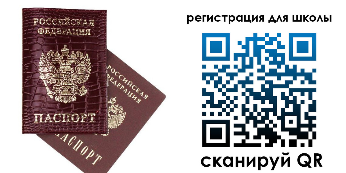 временная регистрация для всех в Бологом